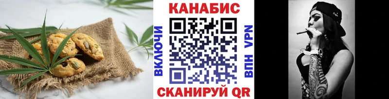 Печенье с ТГК конопля Кораблино
