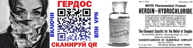 ГЕРОИН Heroin  Кораблино 