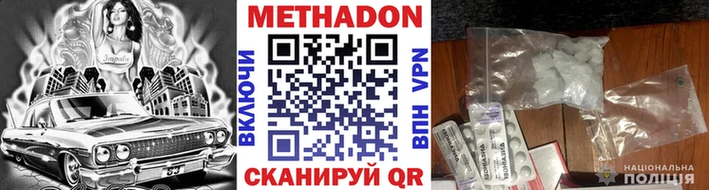 Метадон кристалл  Кораблино 